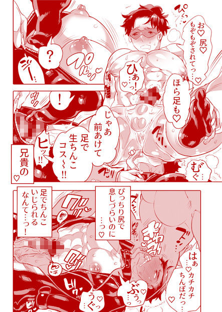 試し読み 5
