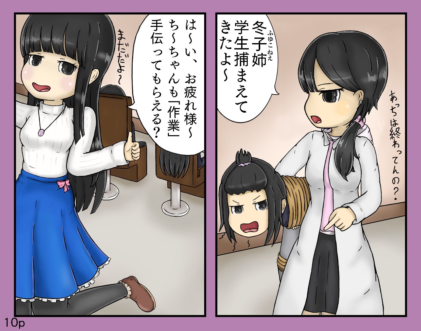 試し読み 2