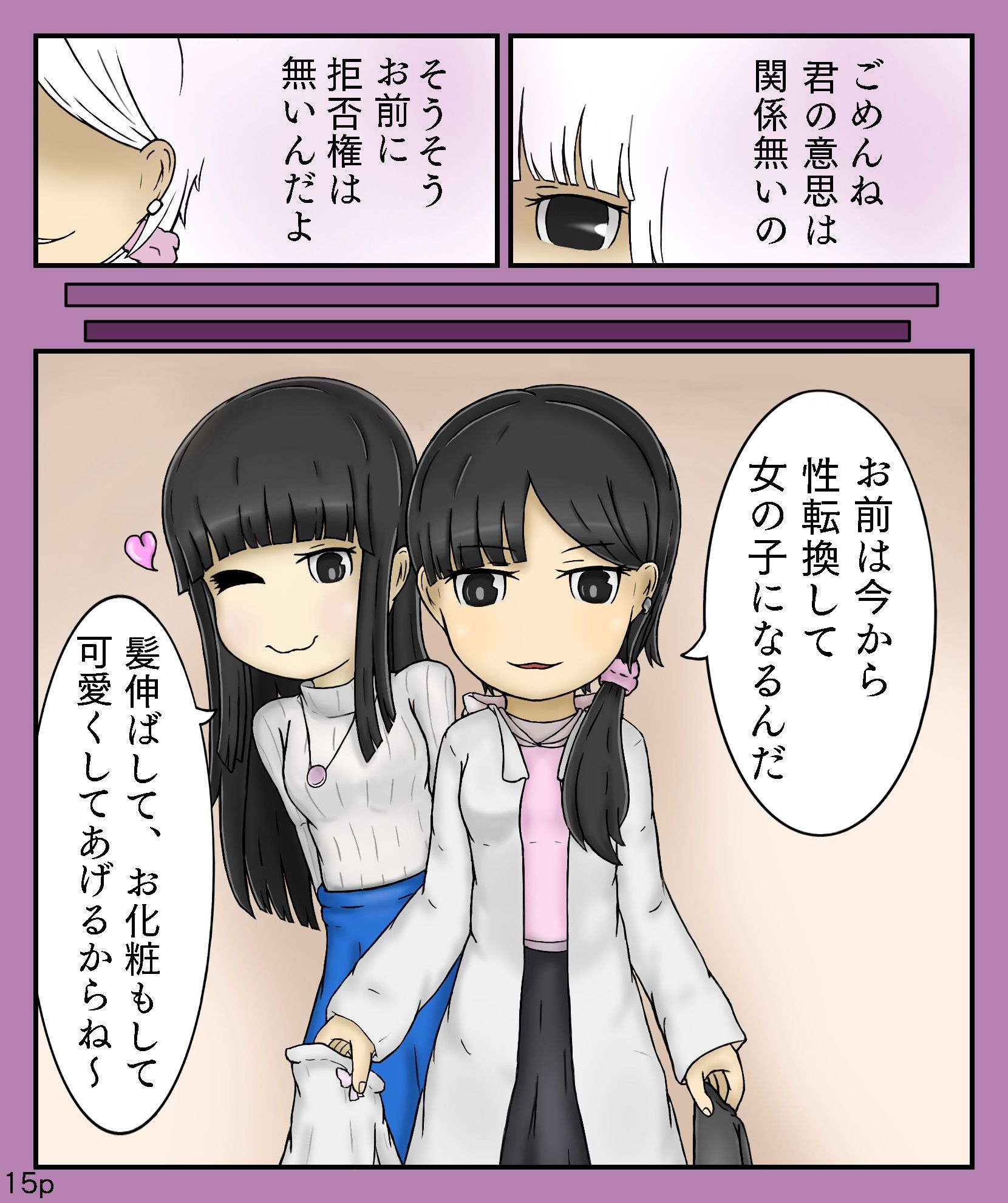 試し読み 4