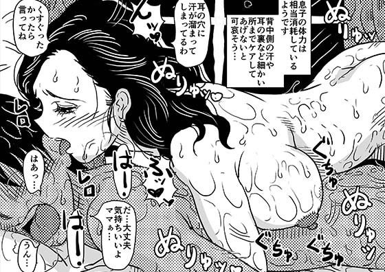 試し読み 9