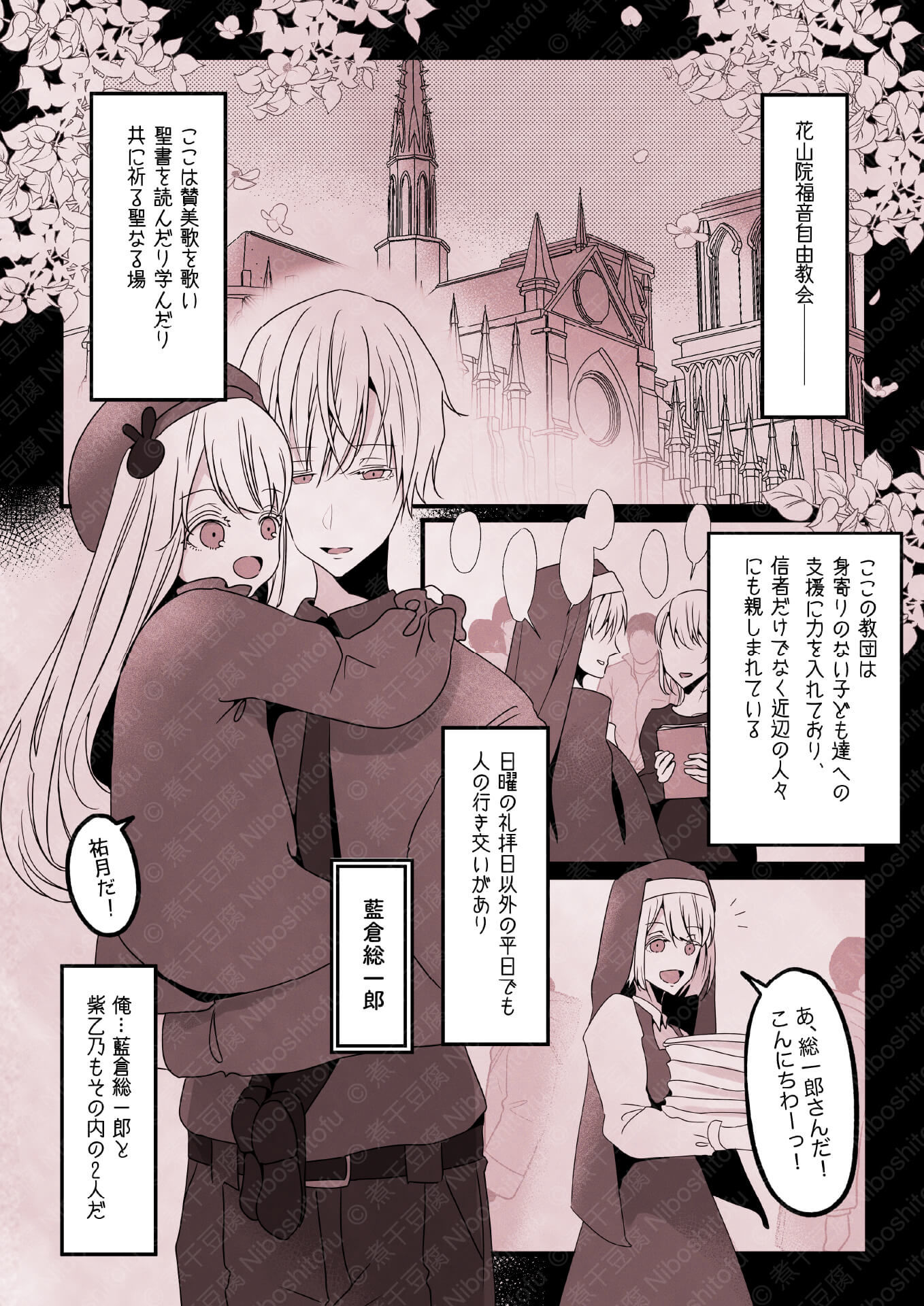 試し読み 3