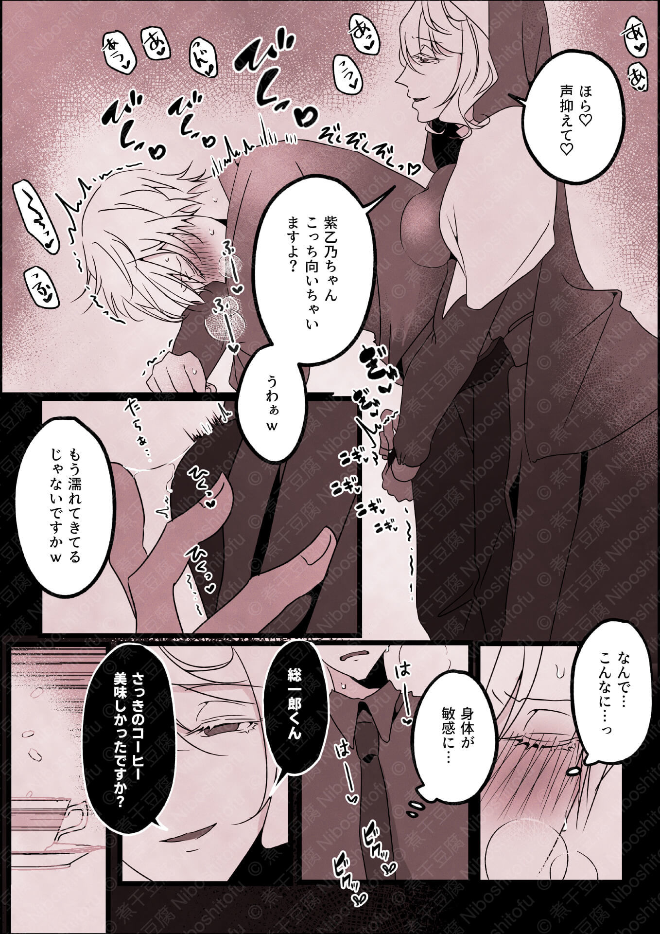 試し読み 7