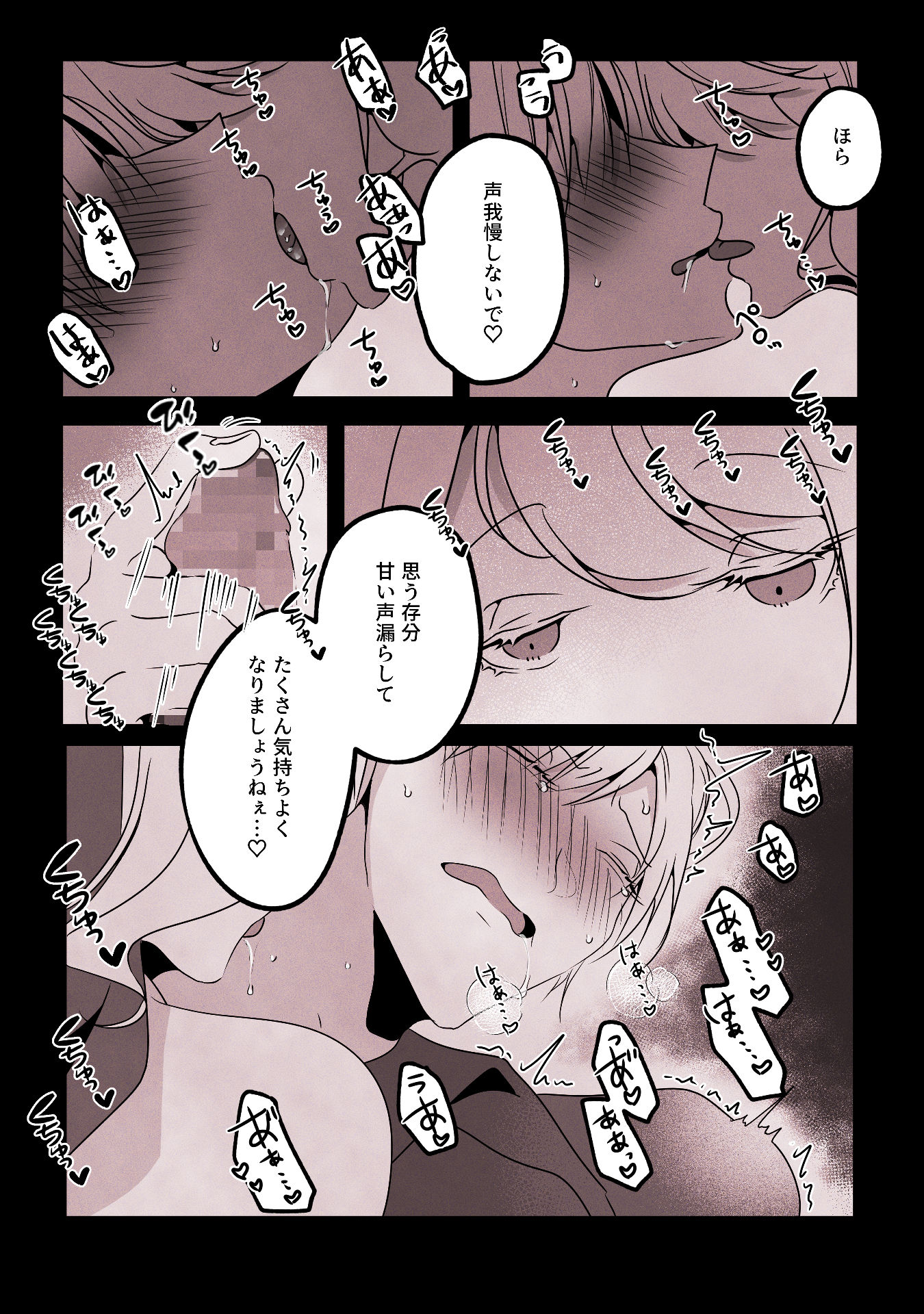 試し読み 8