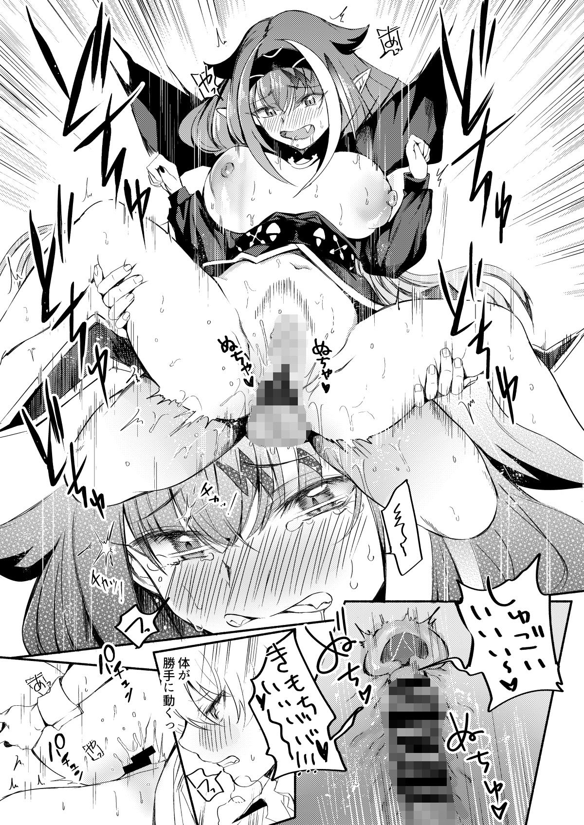 試し読み 8