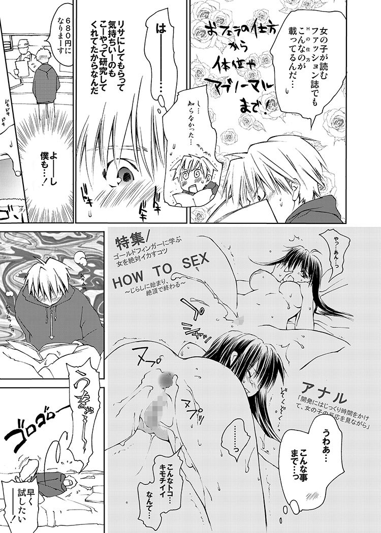試し読み 2