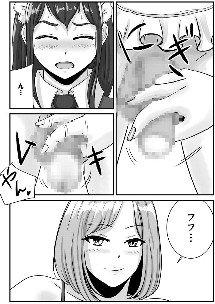 試し読み 9