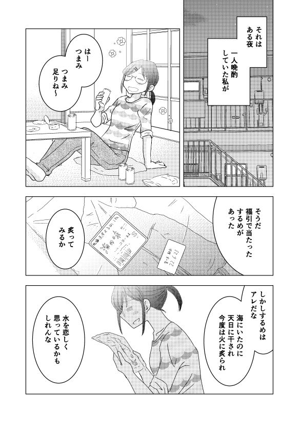 試し読み 5