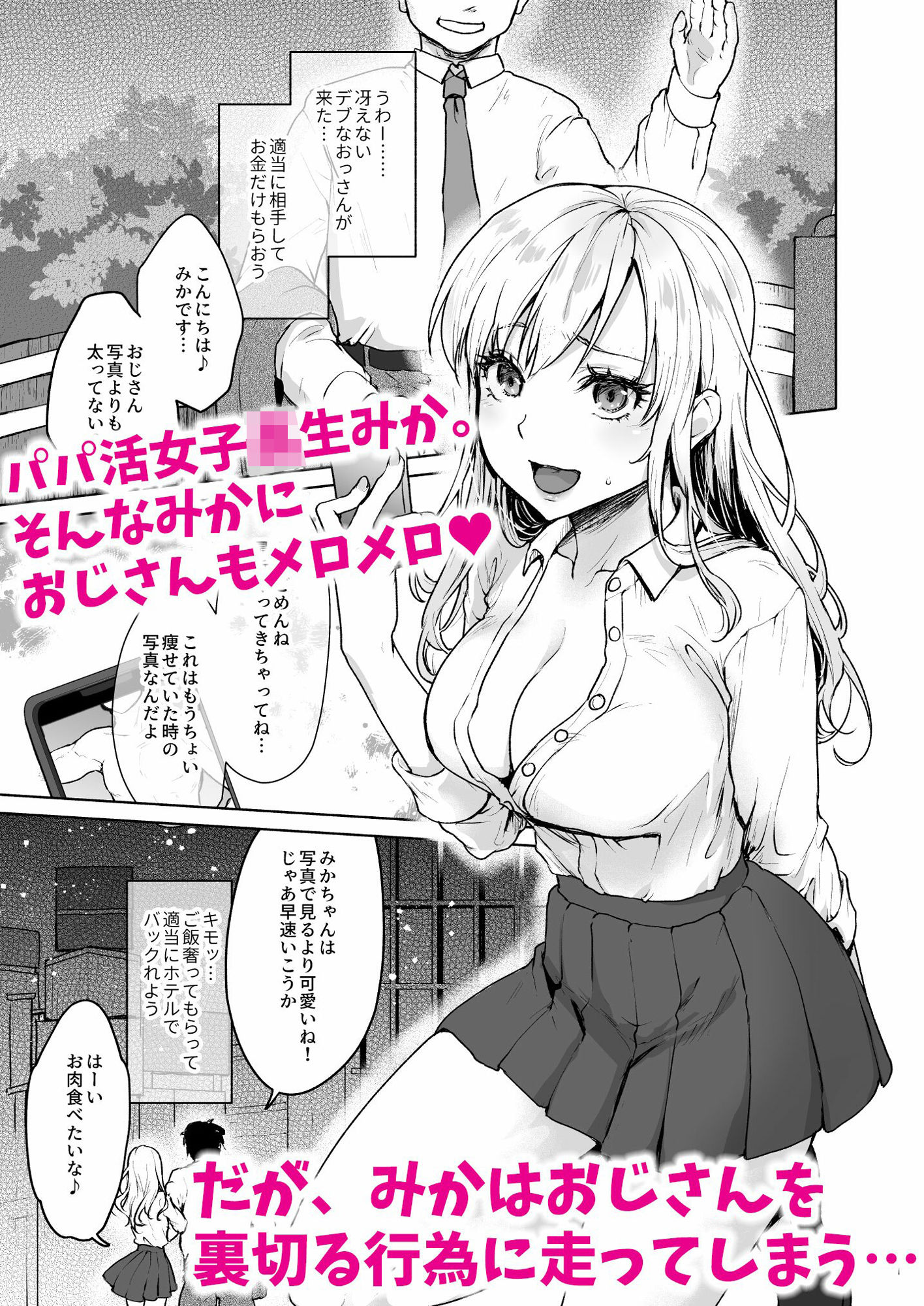 試し読み 1