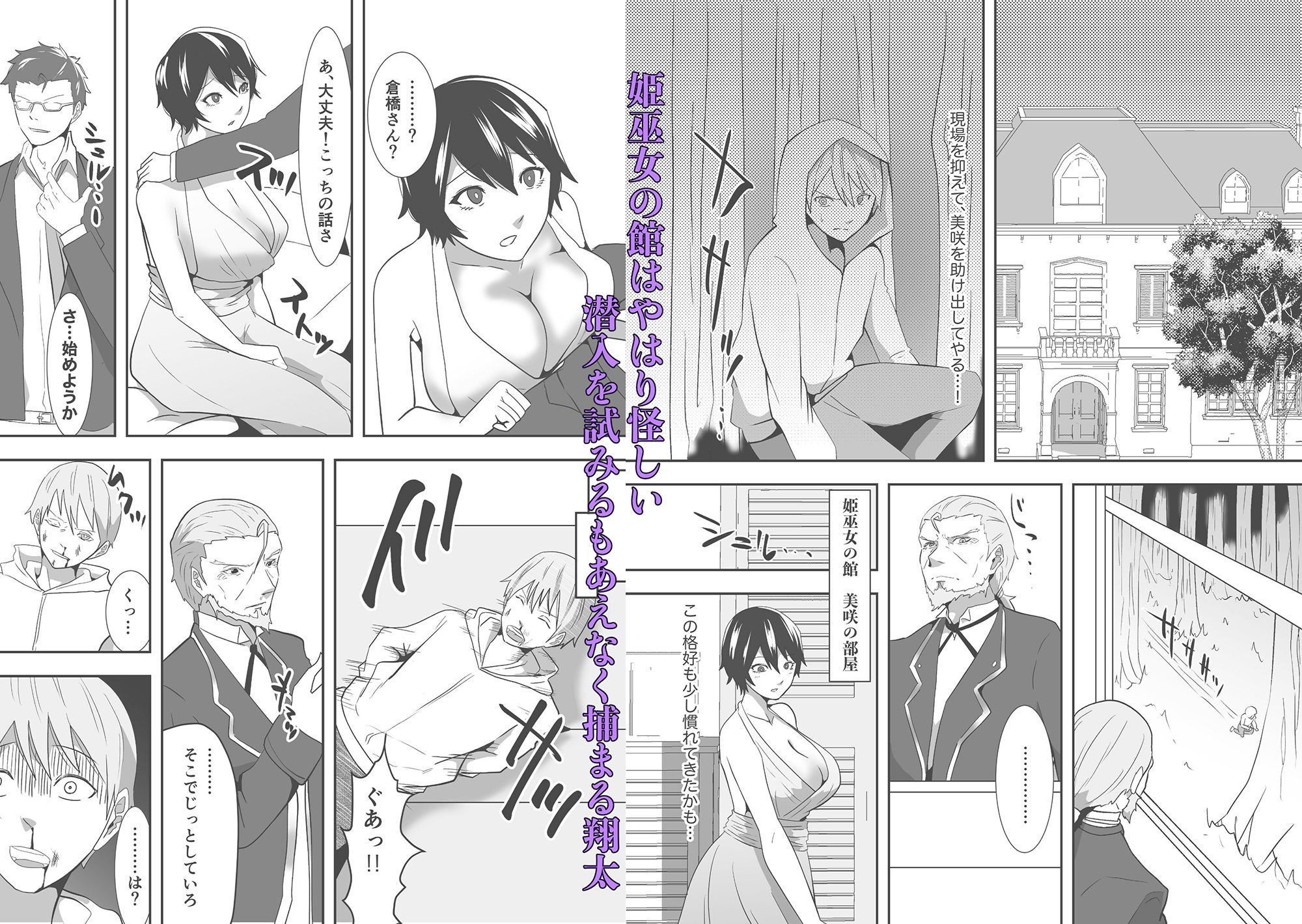 試し読み 2