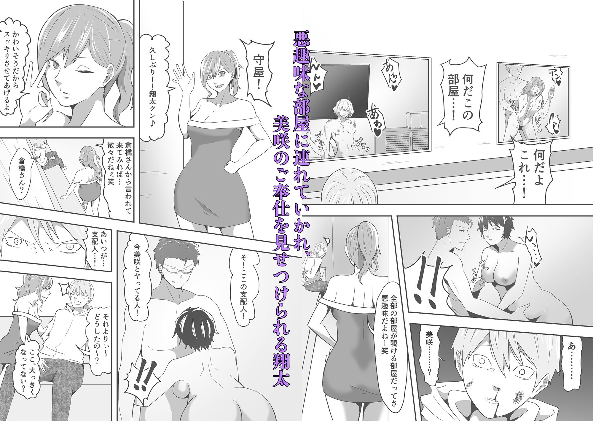 試し読み 3