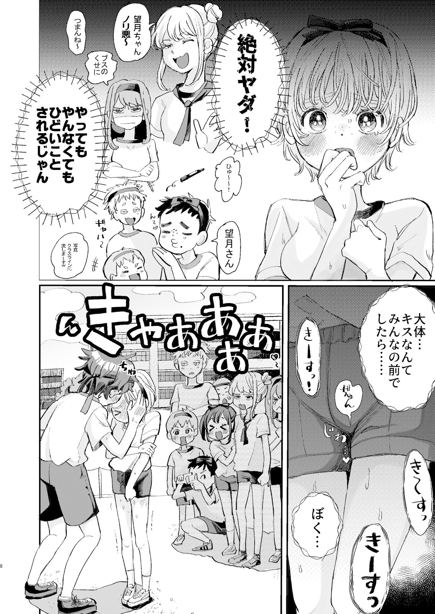 試し読み 9
