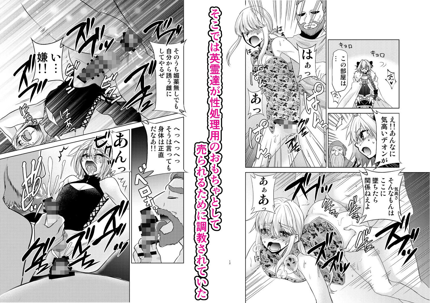 試し読み 2