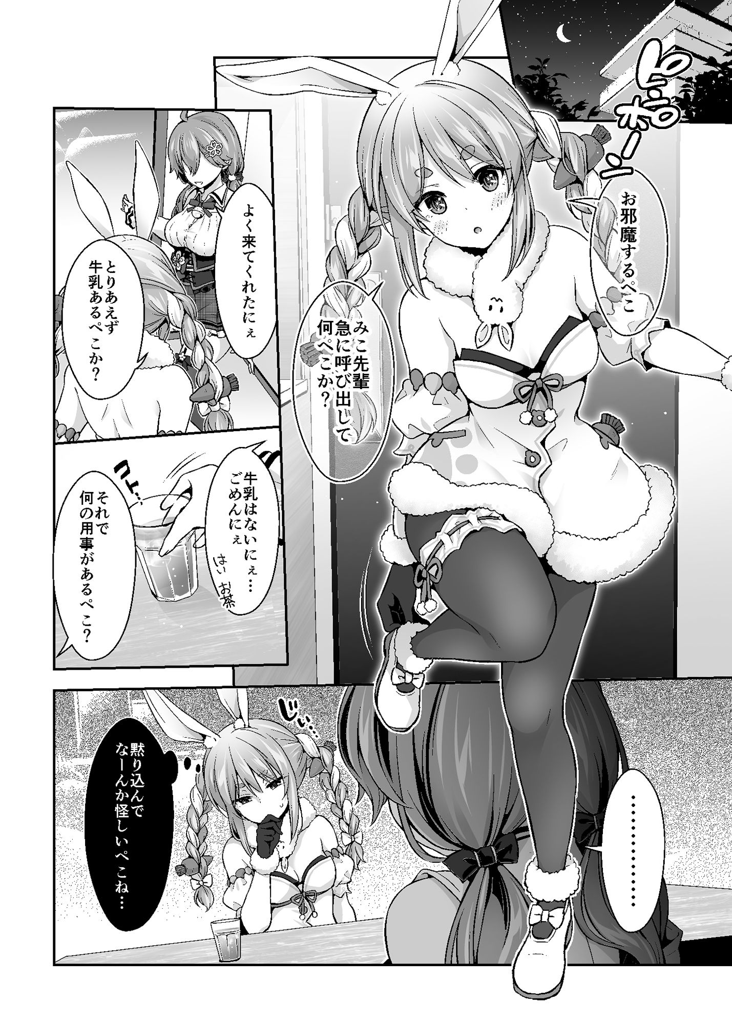 試し読み 7