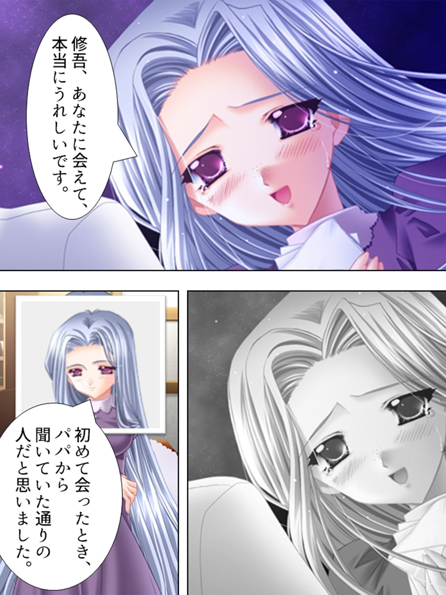 試し読み 8