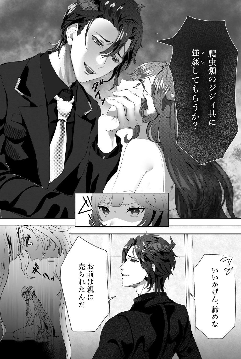 試し読み 2