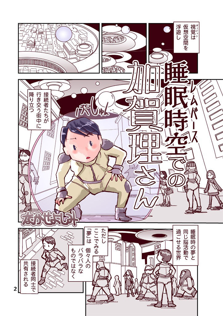 試し読み 2