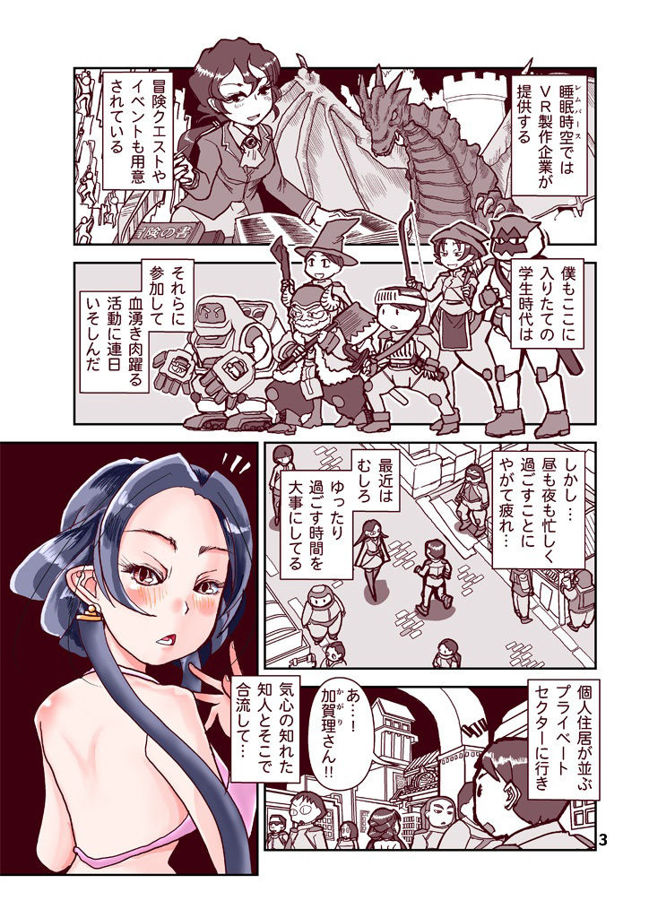 試し読み 3