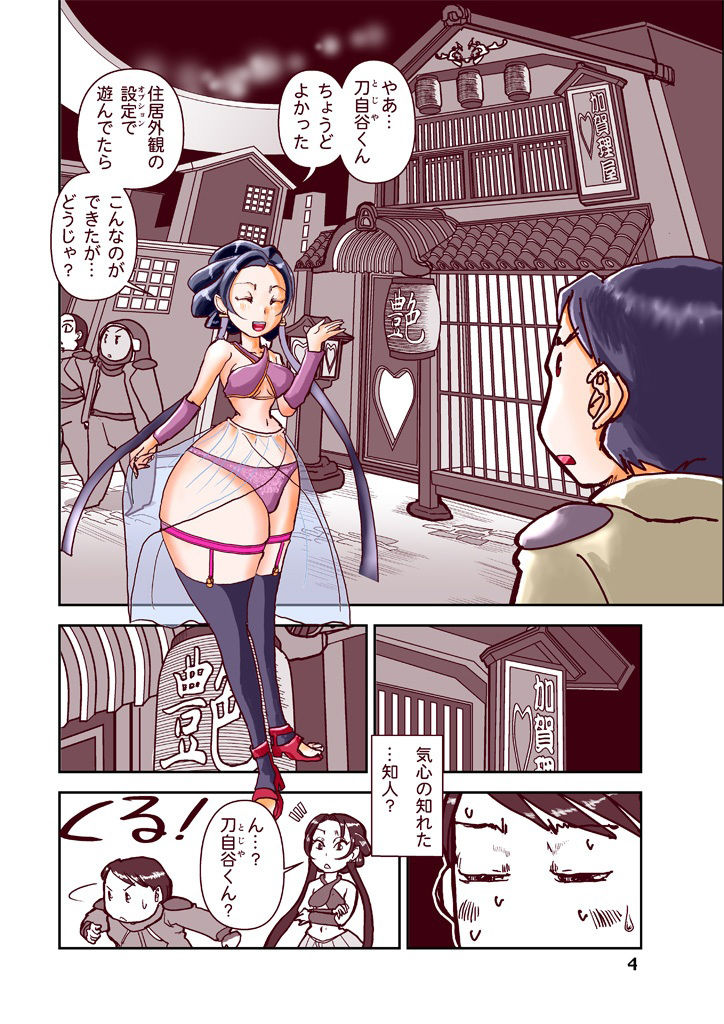 試し読み 4