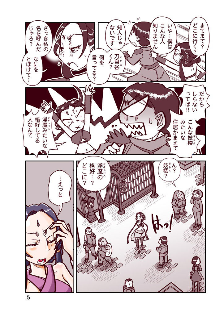 試し読み 5