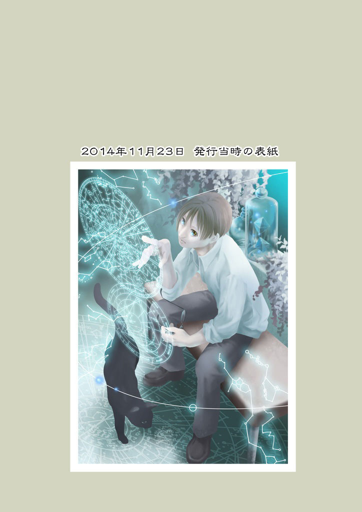 試し読み 8