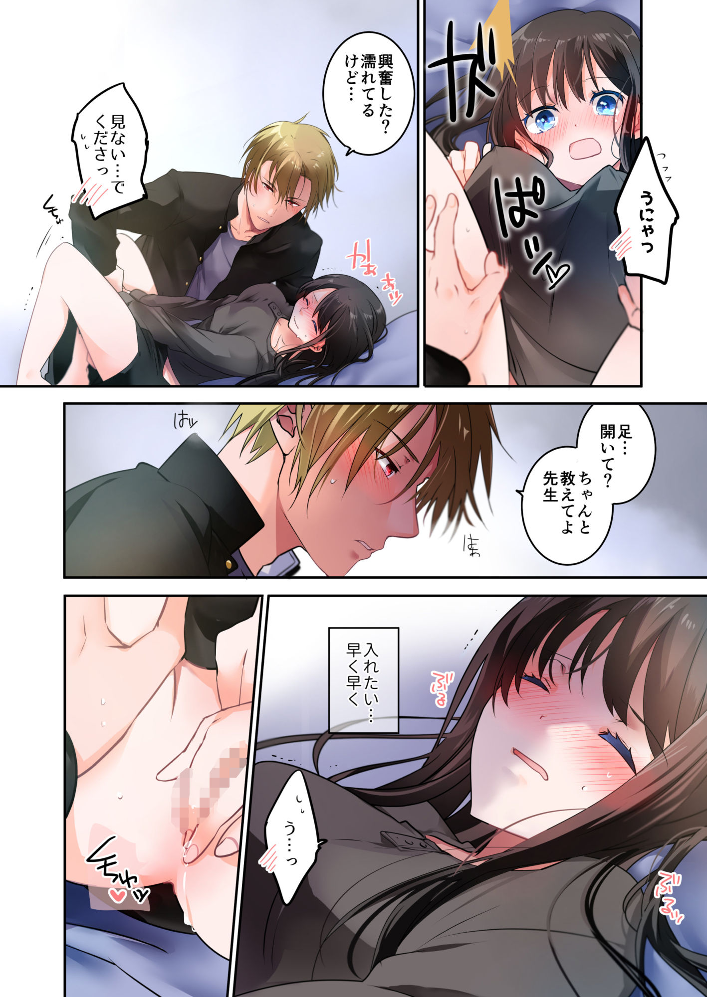試し読み 5