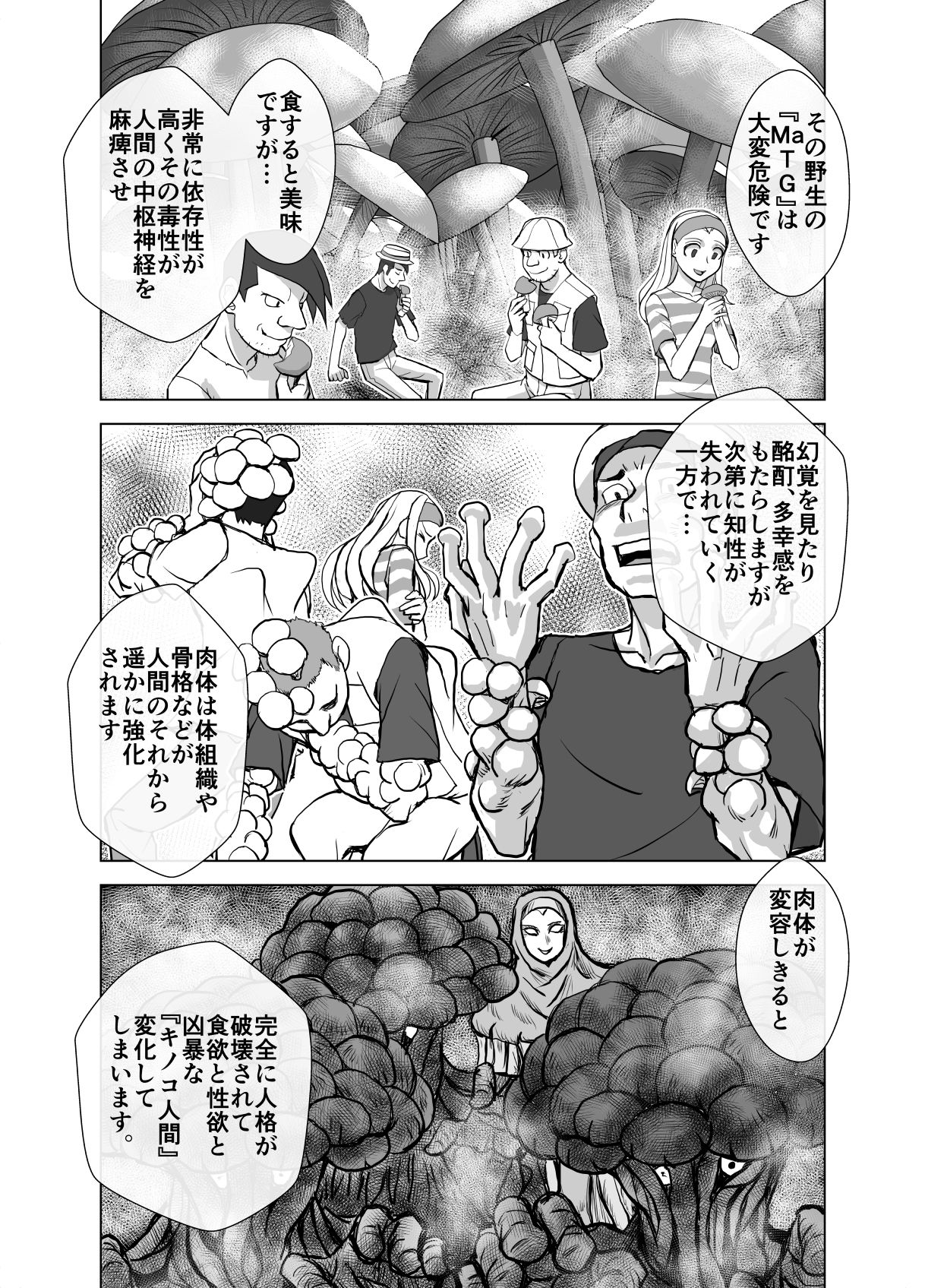 試し読み 8