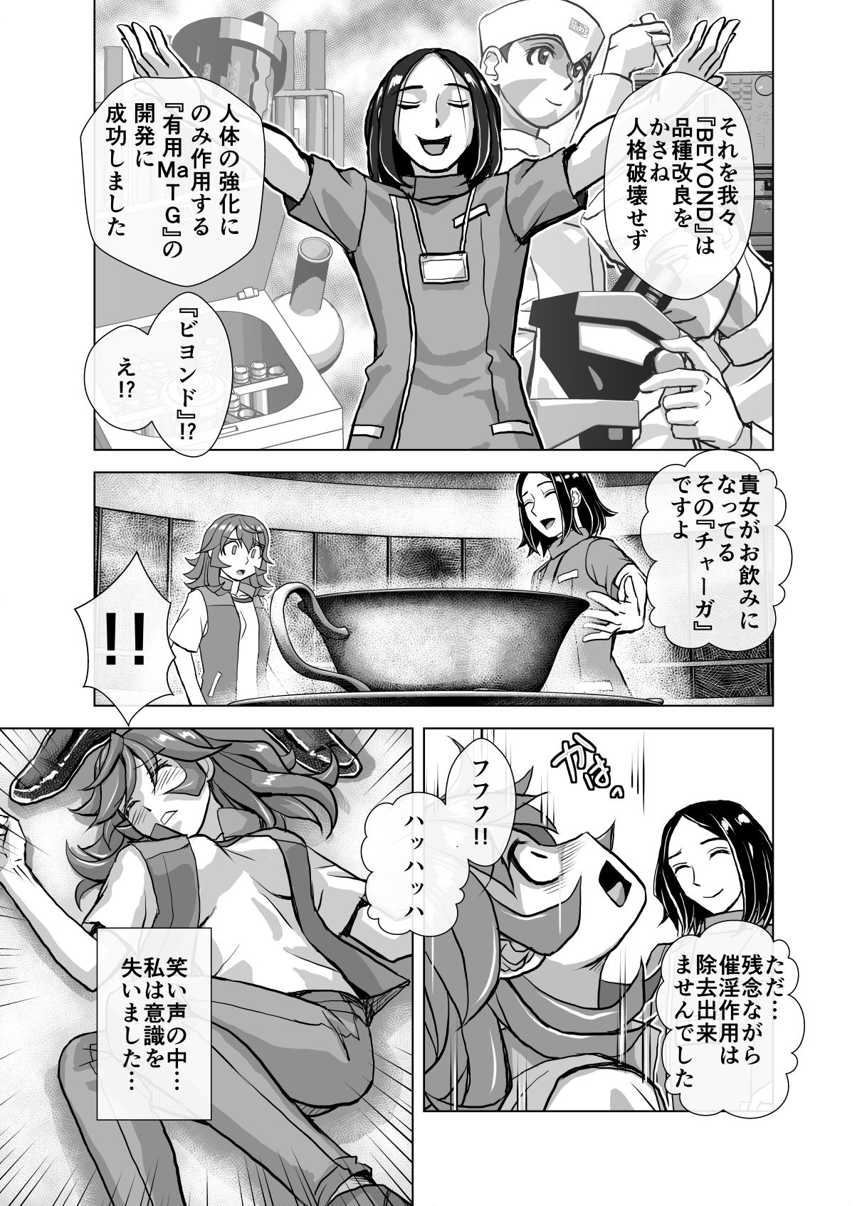 試し読み 9