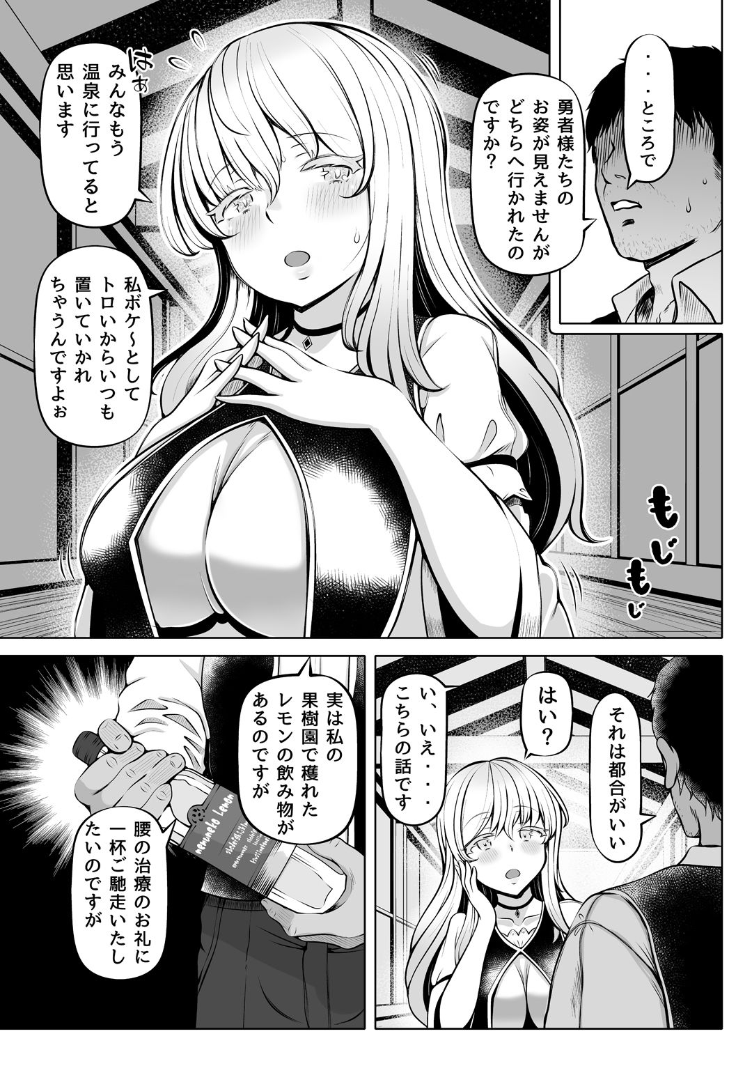試し読み 9