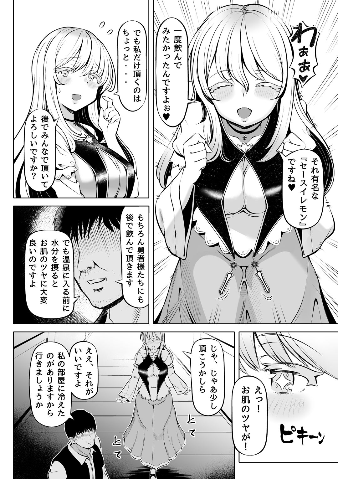 試し読み 10