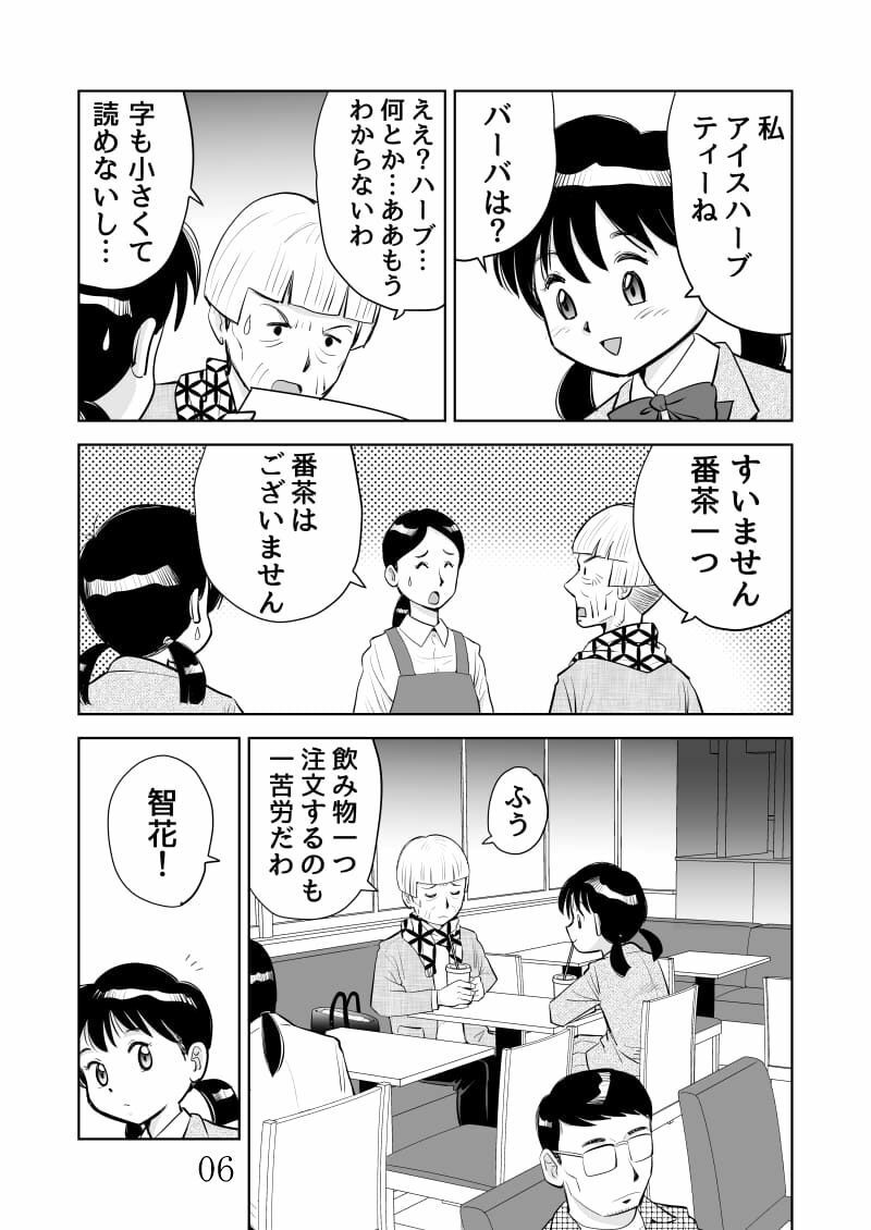 試し読み 6