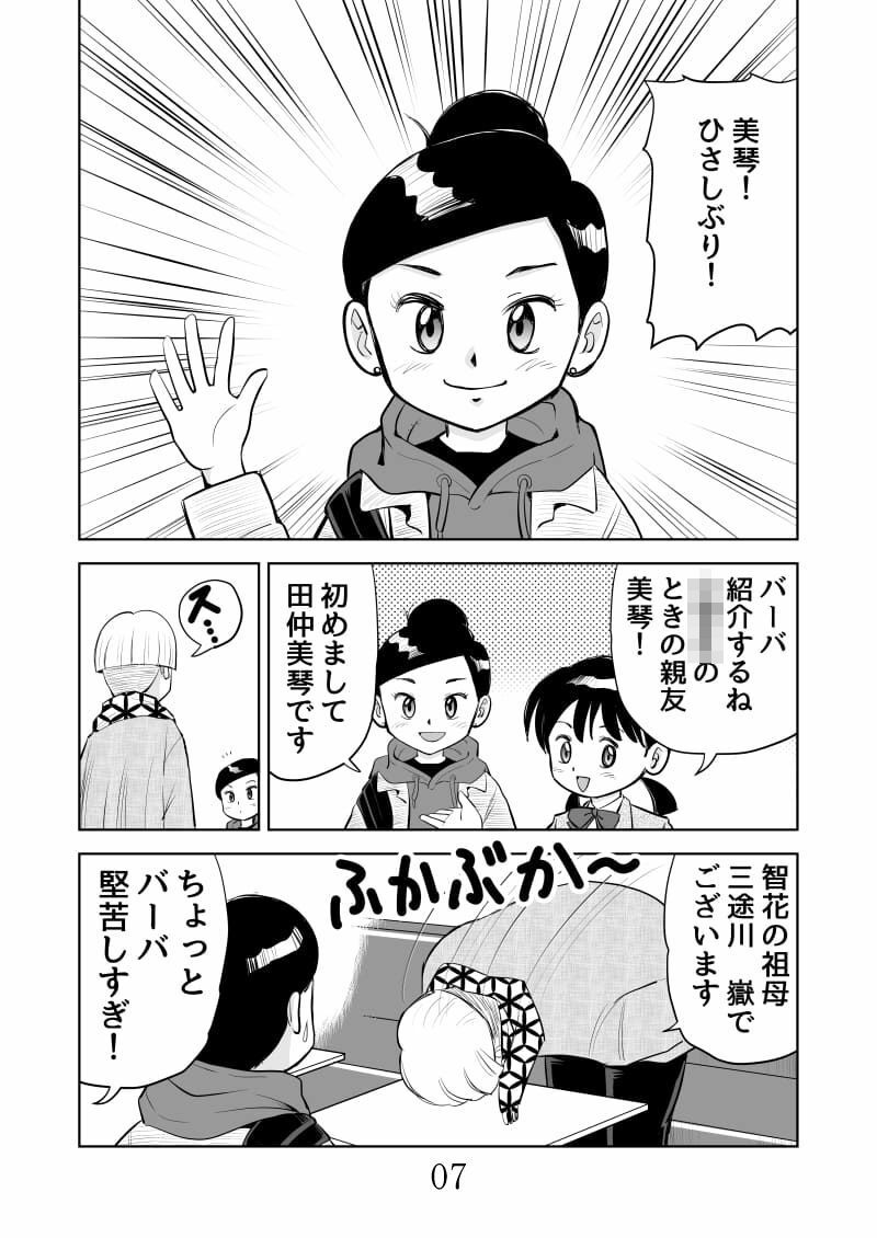 試し読み 7