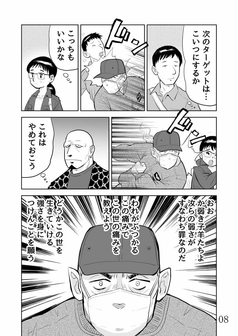 試し読み 8