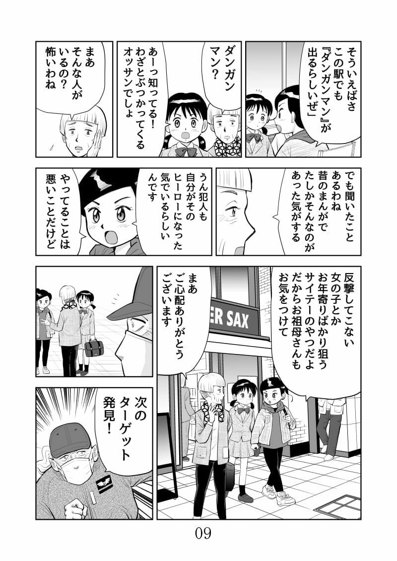 試し読み 9