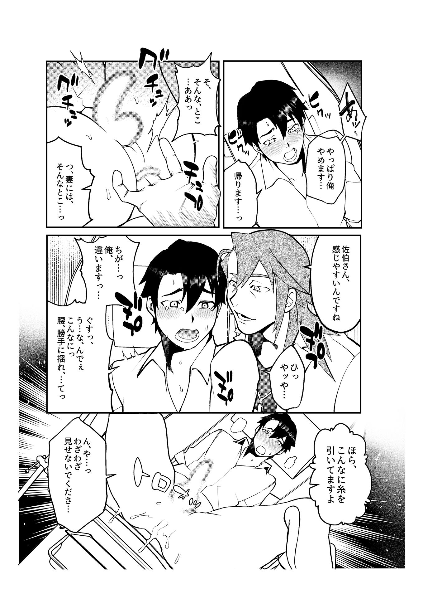 試し読み 7
