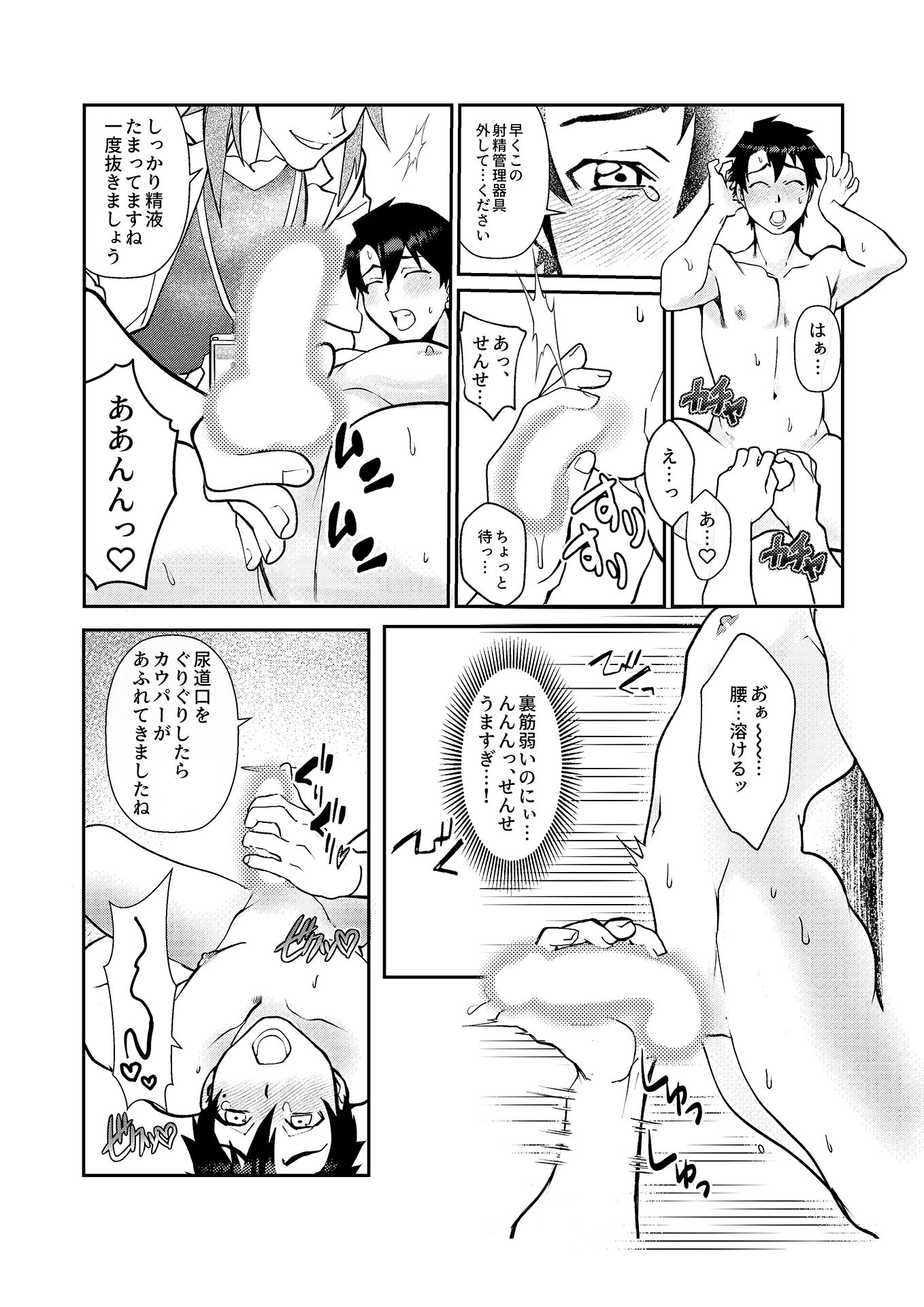 試し読み 9