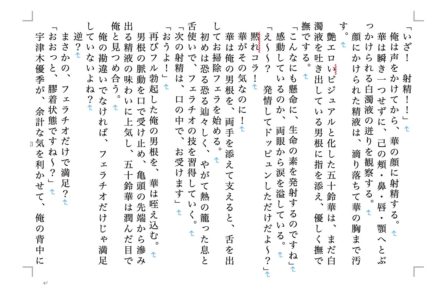 試し読み 4