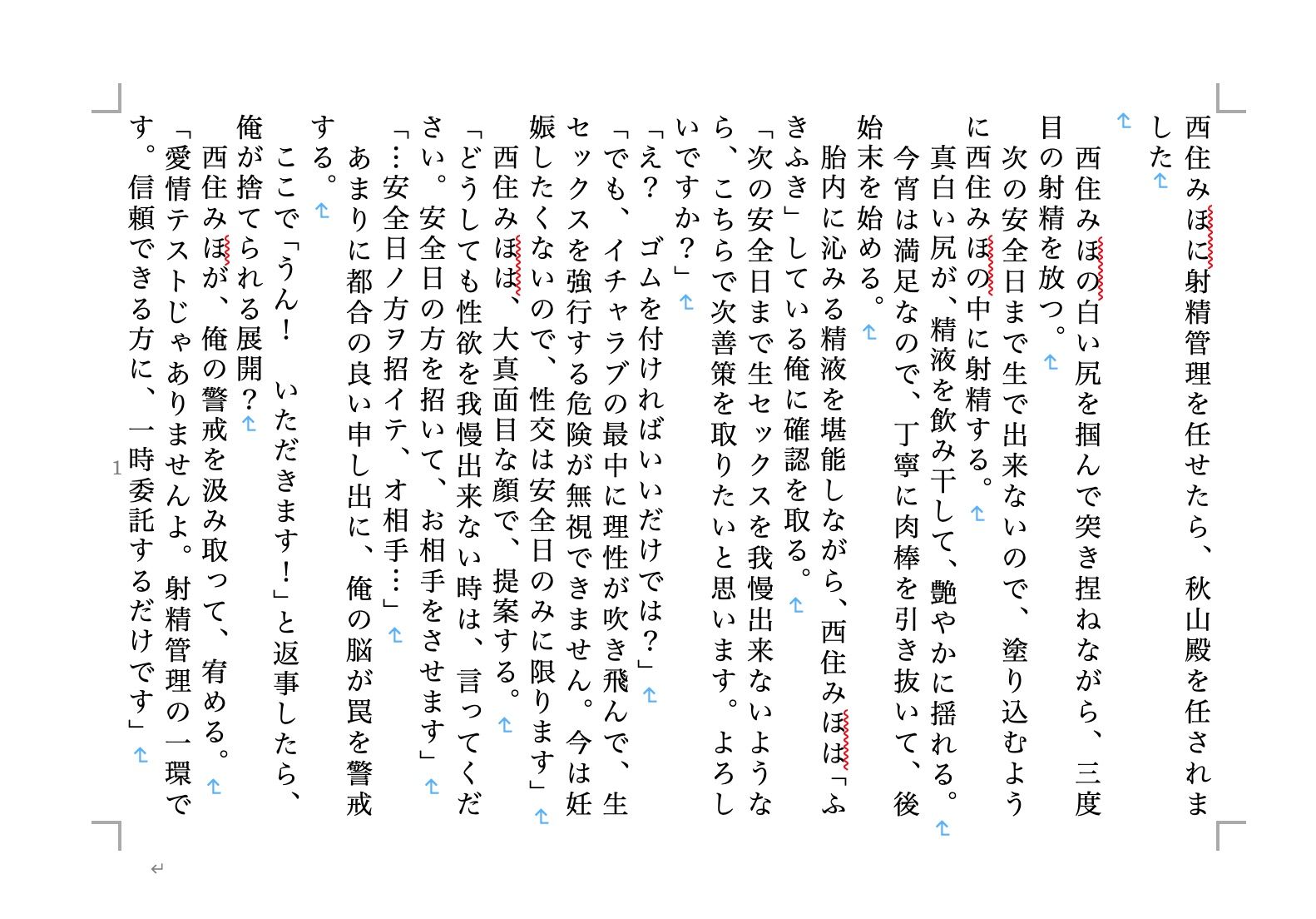 試し読み 5