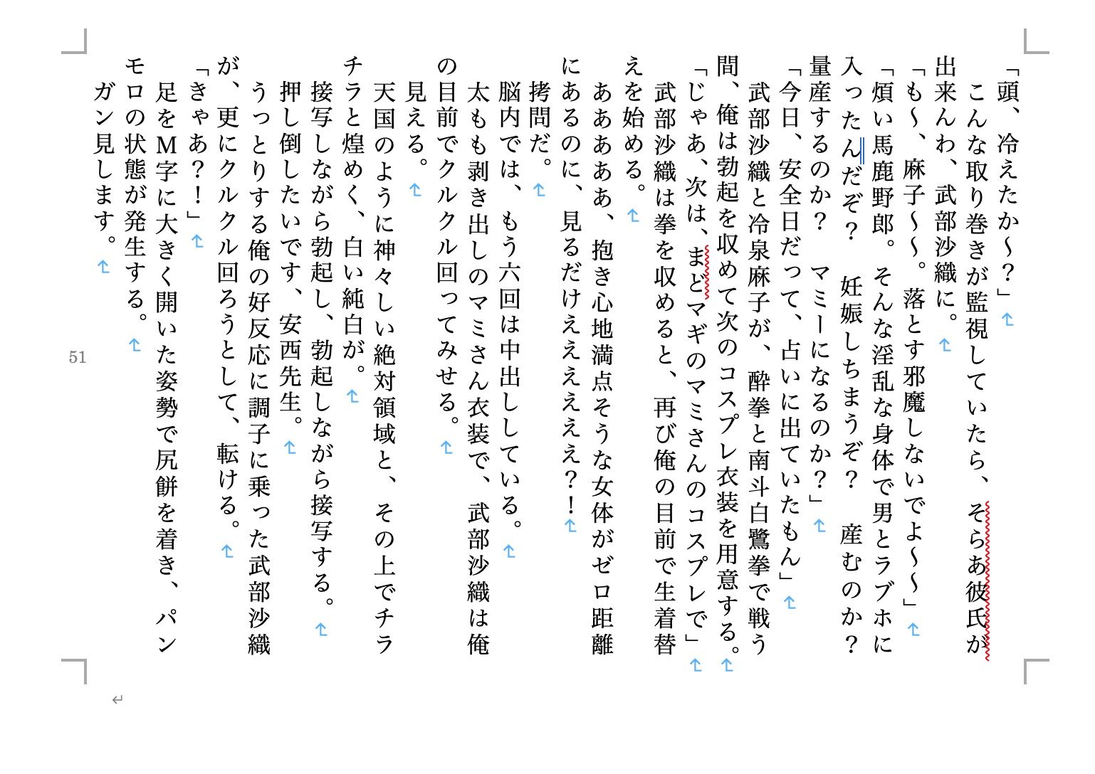 試し読み 6