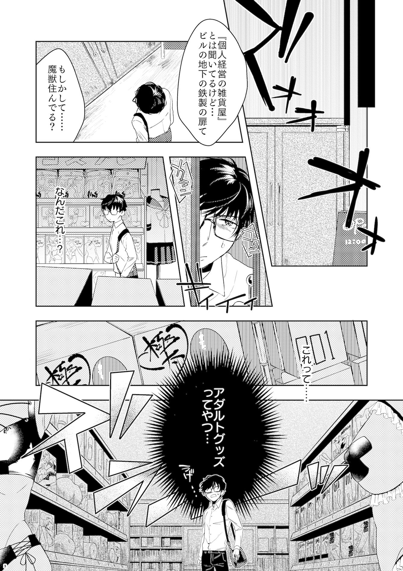 試し読み 1