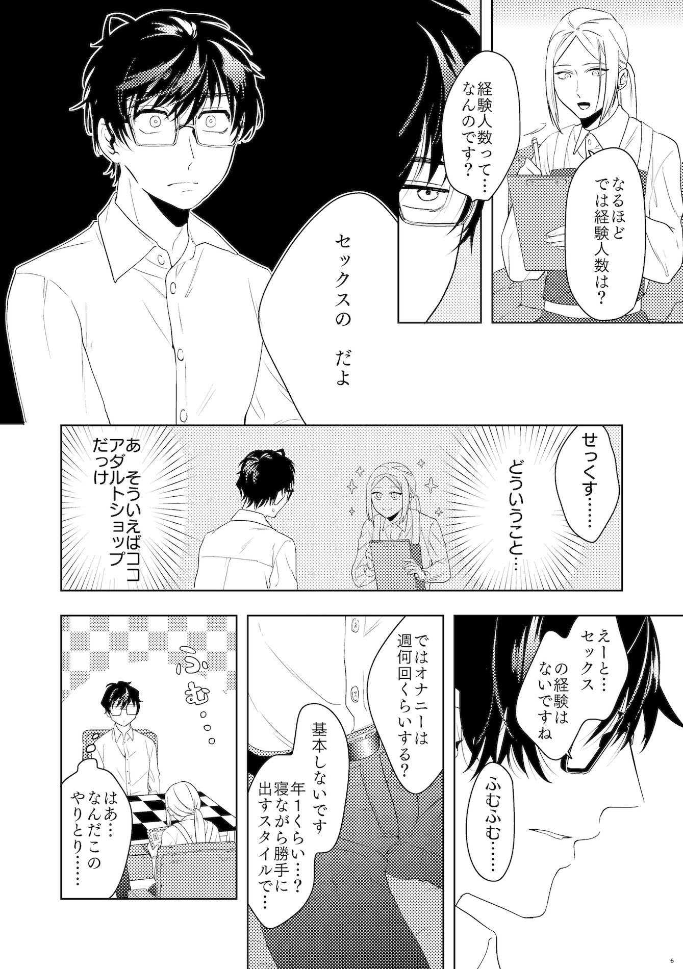 試し読み 3