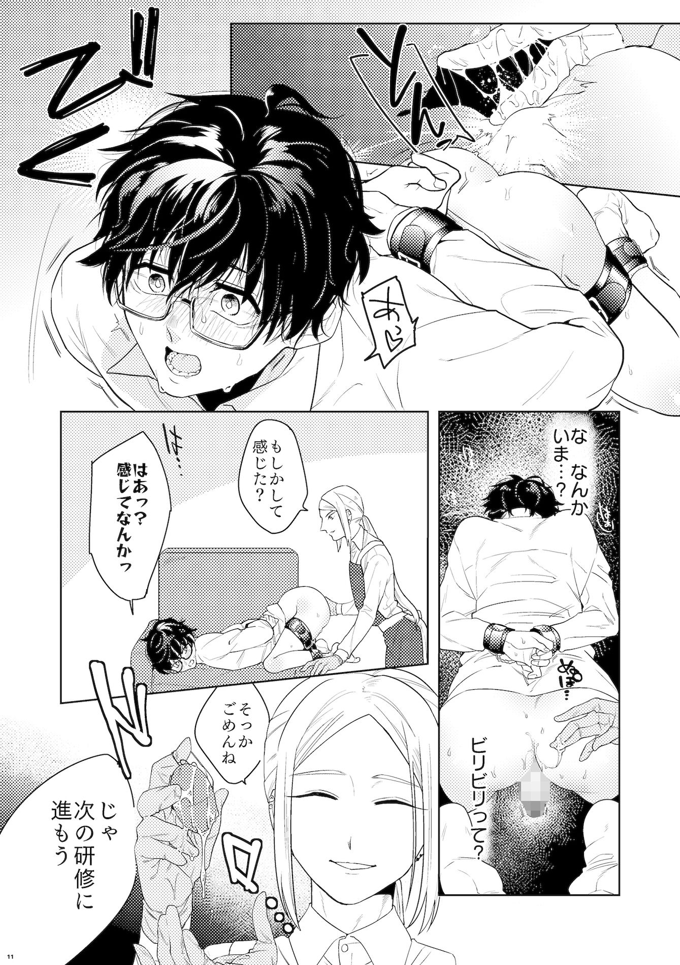 試し読み 4