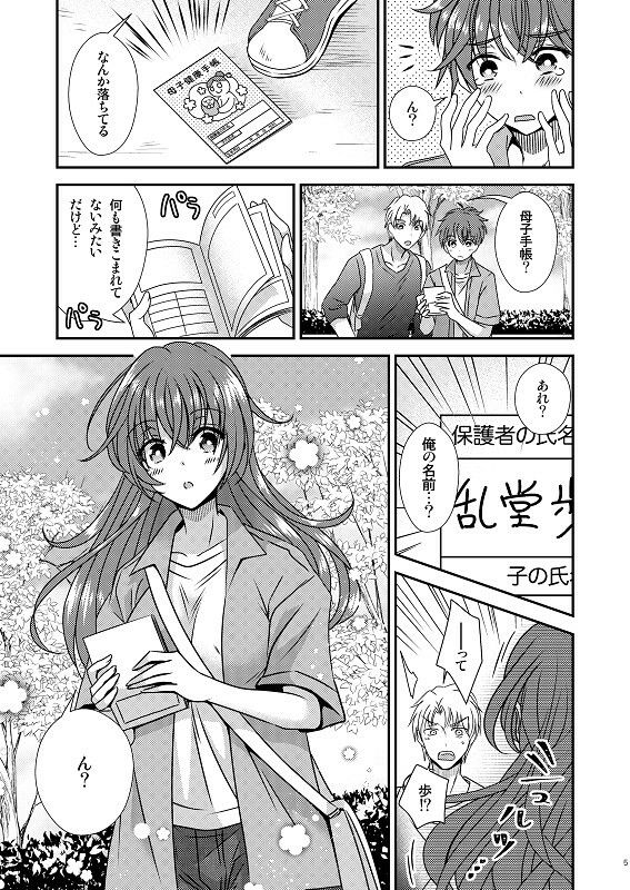 試し読み 3