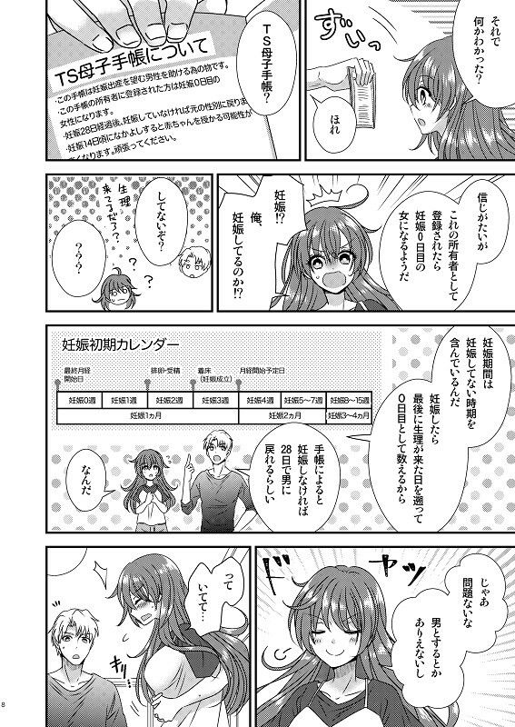 試し読み 6