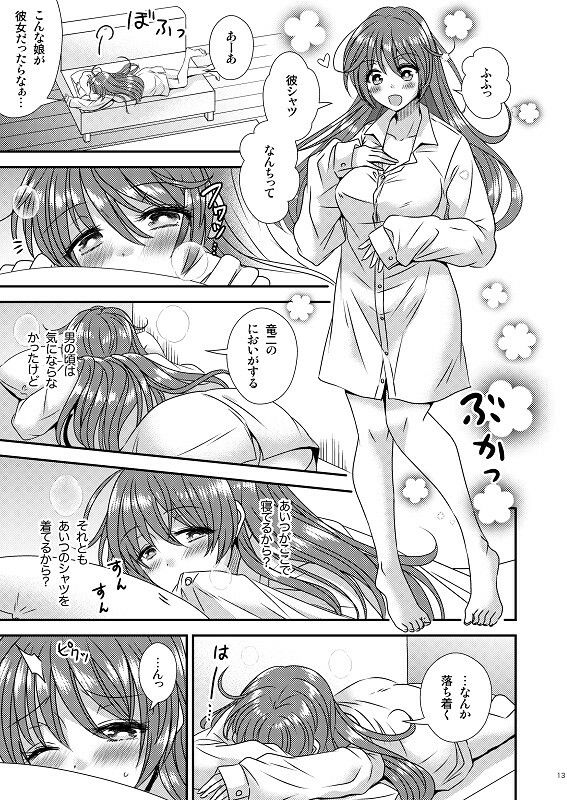試し読み 7