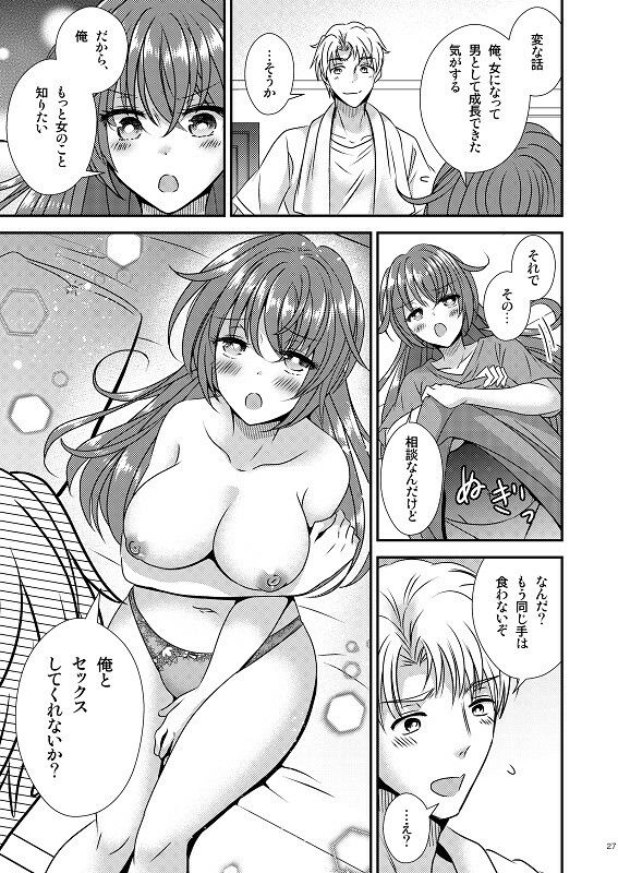 試し読み 8