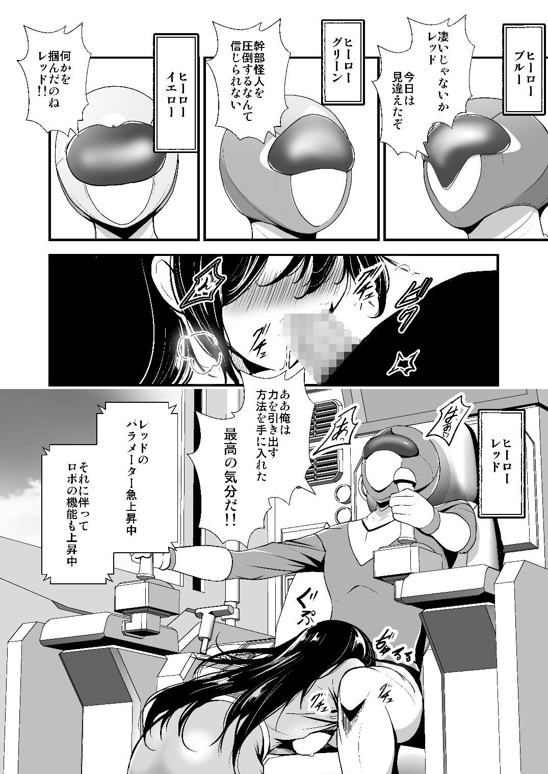 試し読み 2