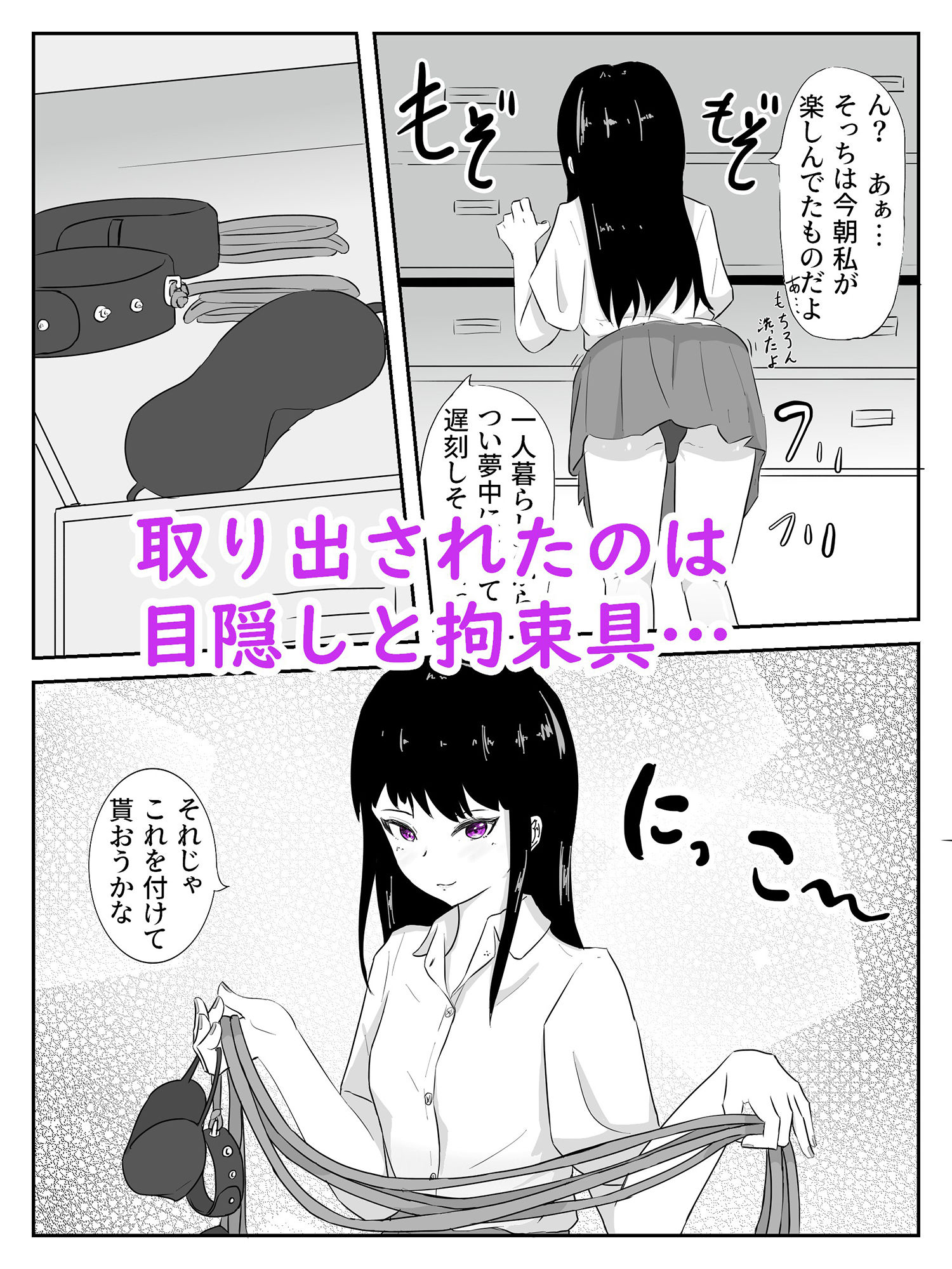 試し読み 3