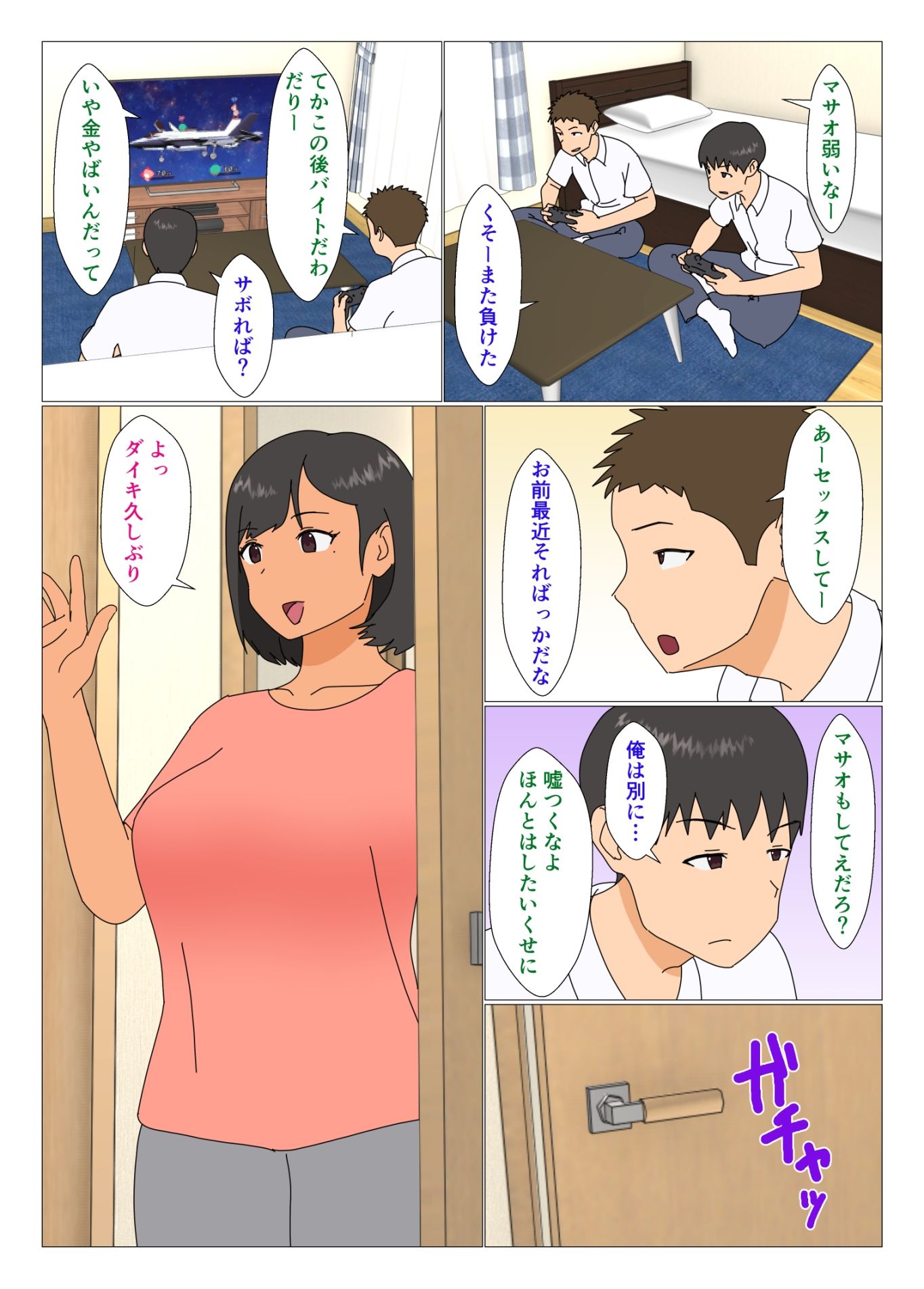 試し読み 2