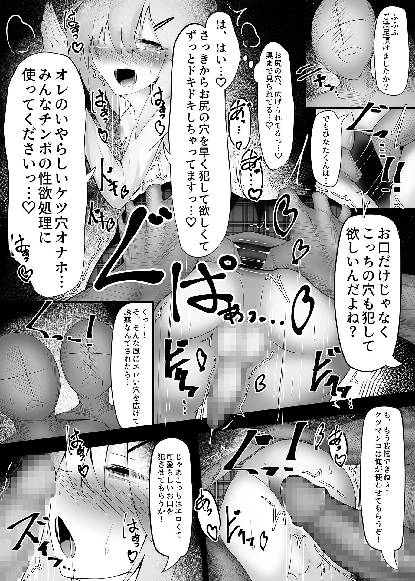 試し読み 4