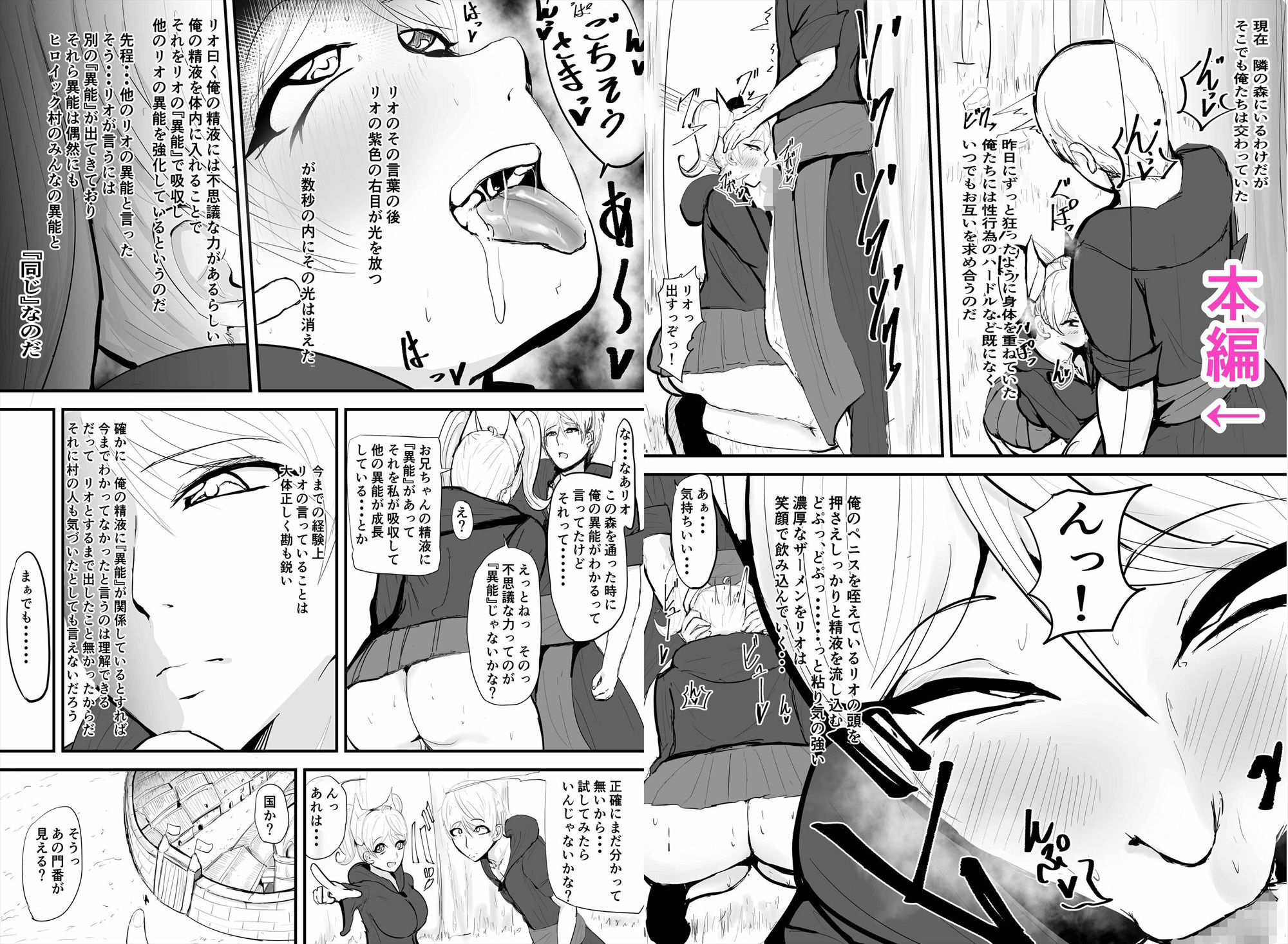 試し読み 5